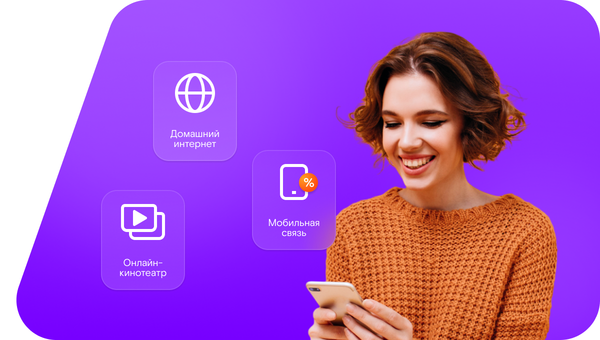 Промо-тарифы Ростелеком в&nbsp;село Ртищево (Пензенская область)